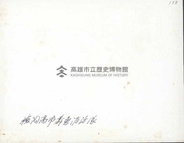 謝掙強檢閱高雄市義勇消防隊藏品圖，第2張