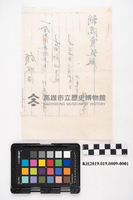 大正五年拾月起 六龜里稇源支店 現金支出簿藏品圖，第2張