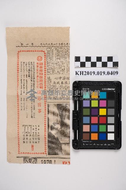 〈新的年代‧新的希望如何刷新司法風氣？〉藏品圖，第2張