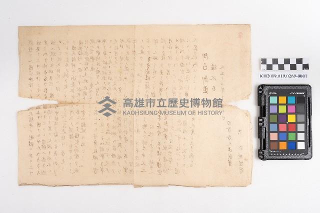 《高等小學商業書》藏品圖，第2張