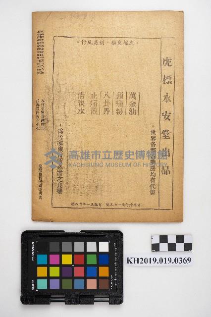 《新聞天地 No.71》藏品圖，第2張