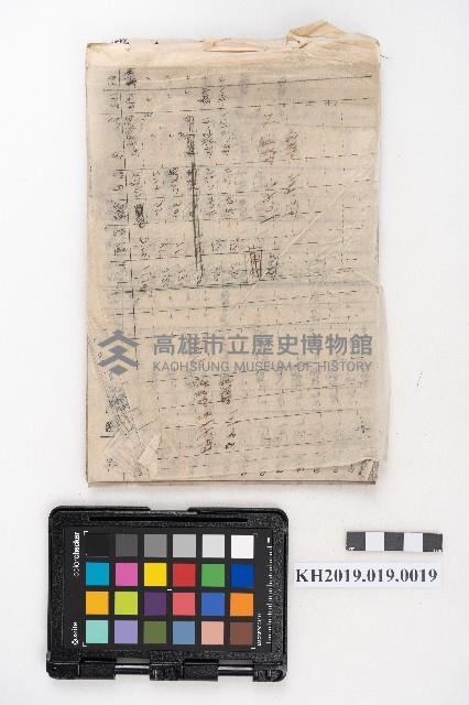 交易品明細書藏品圖，第2張