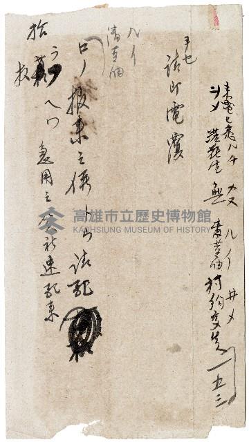 電報送達紙藏品圖，第2張