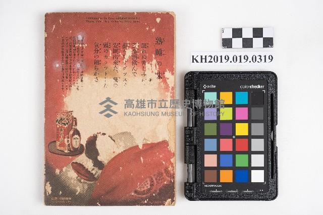 《名言名訓集》藏品圖，第2張