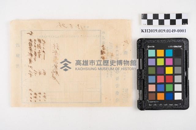 保安藥房藥材購買計算書藏品圖，第2張