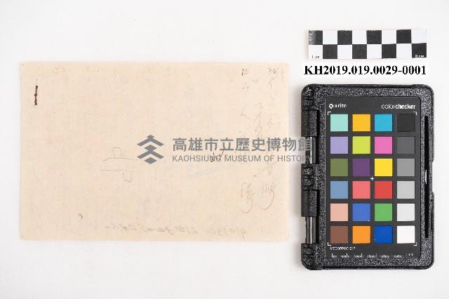 交易品明細書藏品圖，第2張