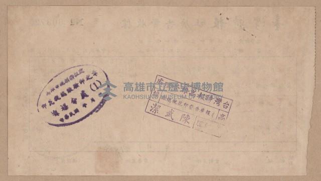 《臺灣時報》第1-4版（全版報紙）藏品圖，第2張