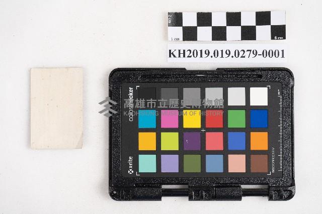 《產業日本地理》藏品圖，第2張