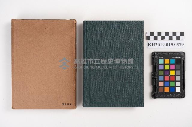 《園藝害蟲學》藏品圖，第2張