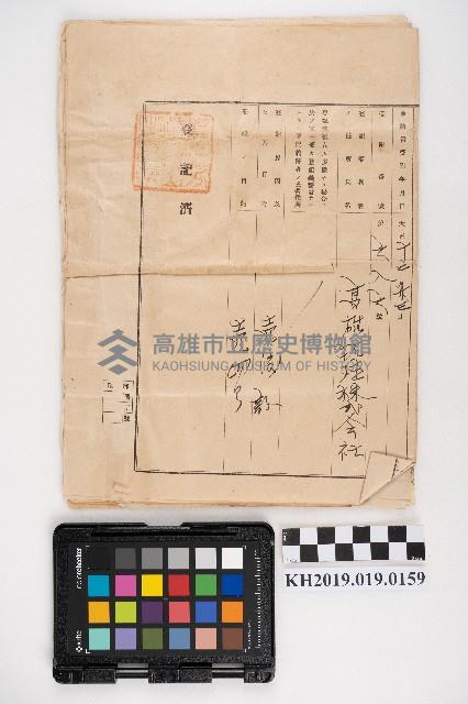 土地登記濟證藏品圖，第2張