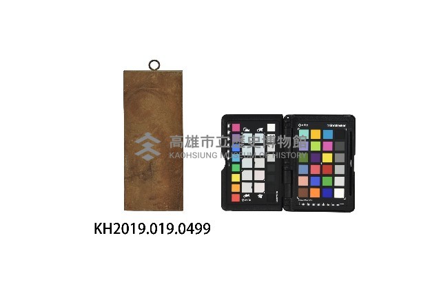 洪見濤牌匾藏品圖，第2張