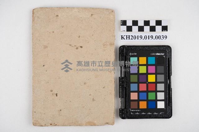 昭和□年 乙號交易表 六龜交易所藏品圖，第2張