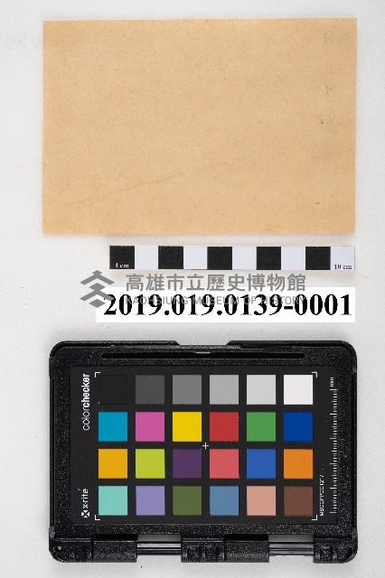 貸地料請求書藏品圖，第2張