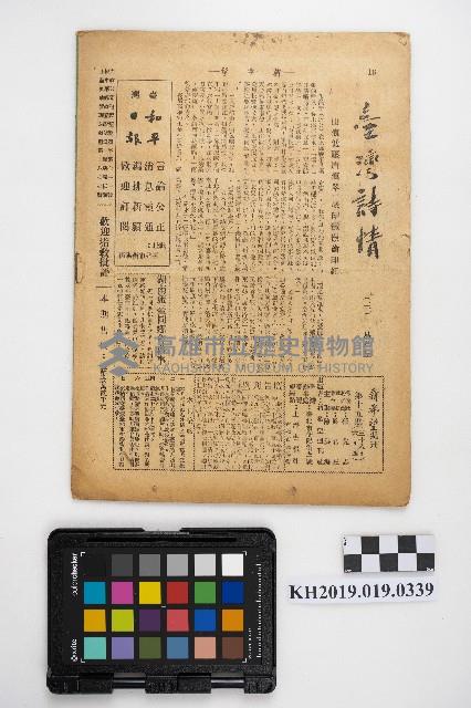 《新希望》藏品圖，第2張