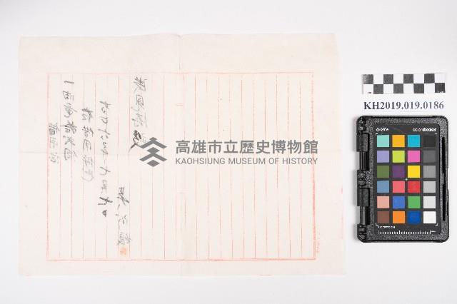 油籠租借借用證藏品圖，第2張