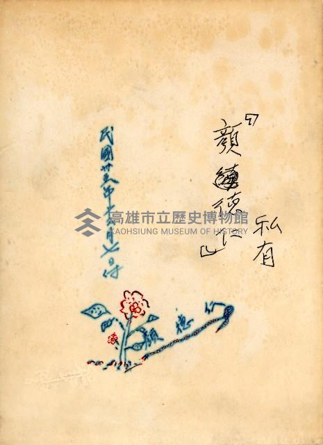 於三號傾斜軌條前採堀股員工留影紀念藏品圖，第2張