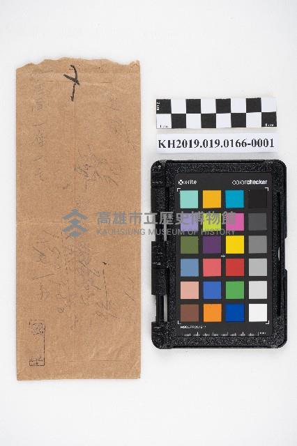 地基稅領收證藏品圖，第2張