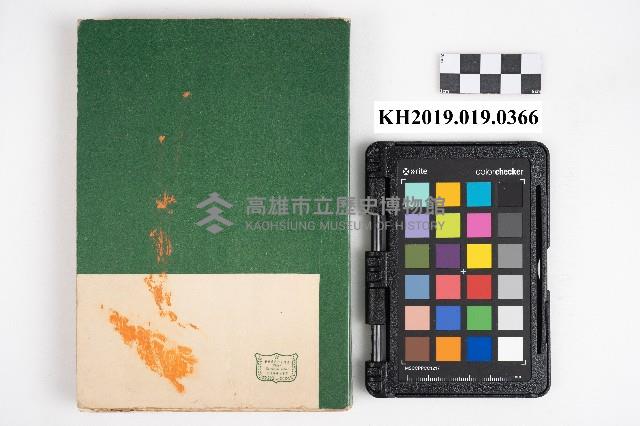 《農業要覽》藏品圖，第2張