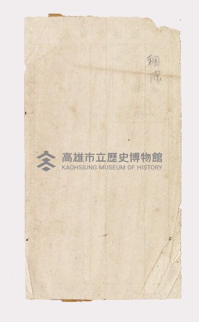 電報送達紙藏品圖，第2張