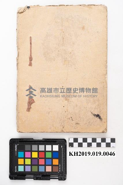 昭和十五年 □給品預簿 六龜交易所藏品圖，第2張