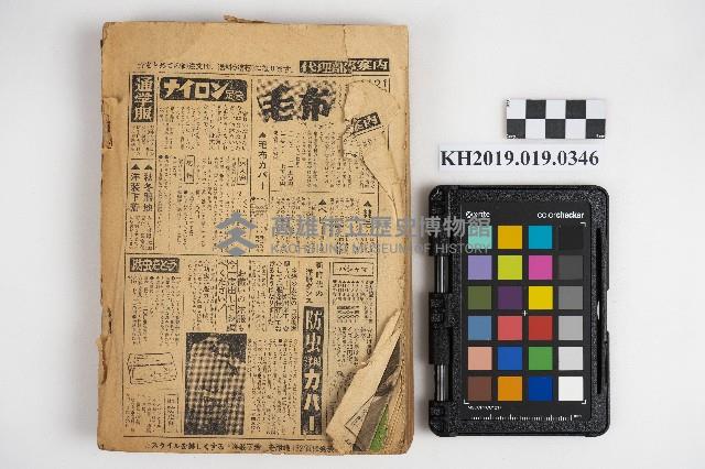 《簡素嚴肅な結婚式 主婦の友》藏品圖，第2張