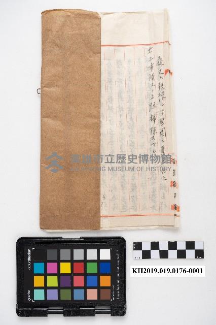 六龜公學校建築工事修繕帳冊藏品圖，第2張