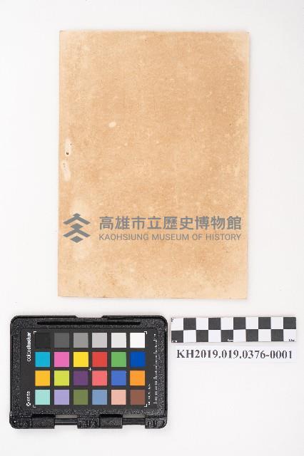 《纖維作物精說》藏品圖，第2張