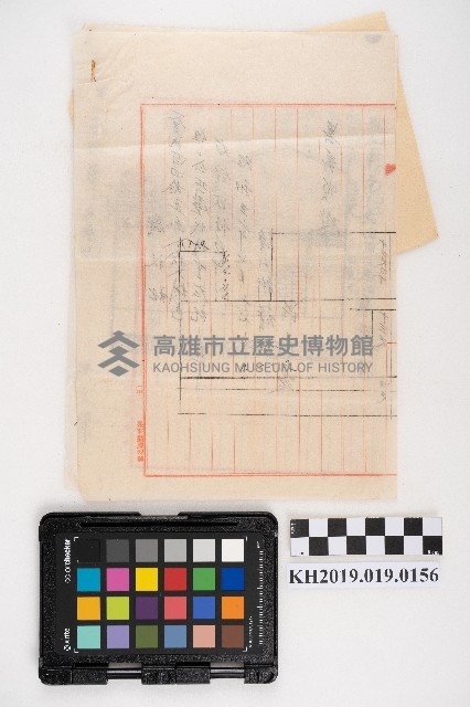 公壁計算明細書藏品圖，第2張