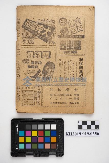 《經濟周報》藏品圖，第2張