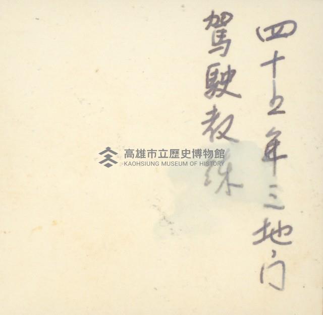 三地門─戰車駕駛教練-2藏品圖，第2張