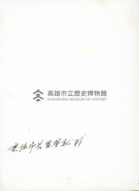 謝掙強連任就職典禮-2藏品圖，第2張