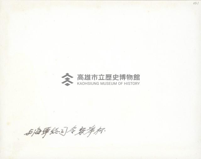 謝掙強與賓客宴飲-2藏品圖，第2張