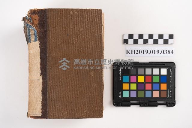 《日本動物圖鑑》藏品圖，第2張