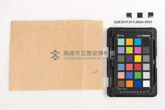 大正叁年稇源支店各社通士抄集藏品圖，第2張