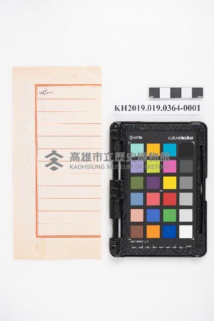 《壹百良方自療法》藏品圖，第2張