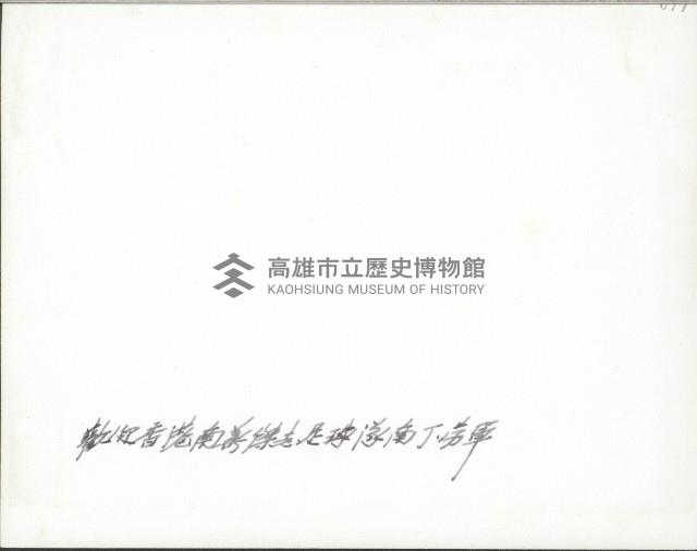 謝掙強與香港足球隊合影藏品圖，第2張