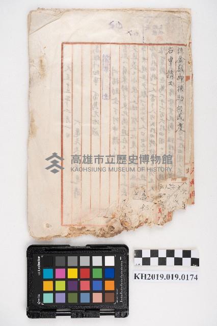 六龜庄街庄補助金與公學校工事費用決算藏品圖，第2張