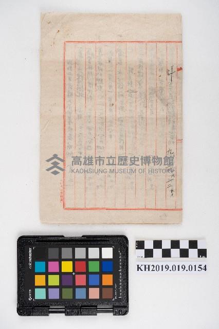 昭和二年後各年度所購入不動產及遺產收益計算書藏品圖，第3張