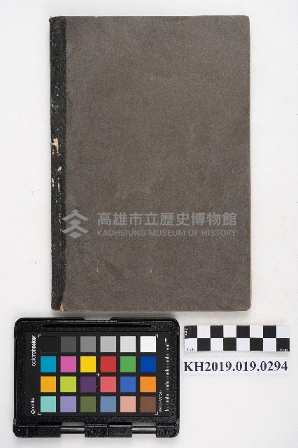 《尋常小學修身書 卷五》藏品圖，第2張