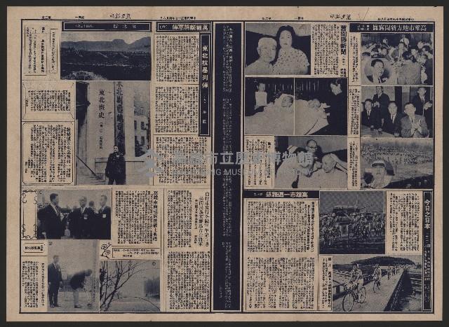 《萬里新聞畫刊》（第105期）藏品圖，第2張