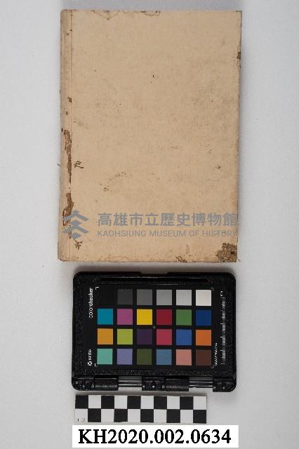 方面委員日記藏品圖，第2張