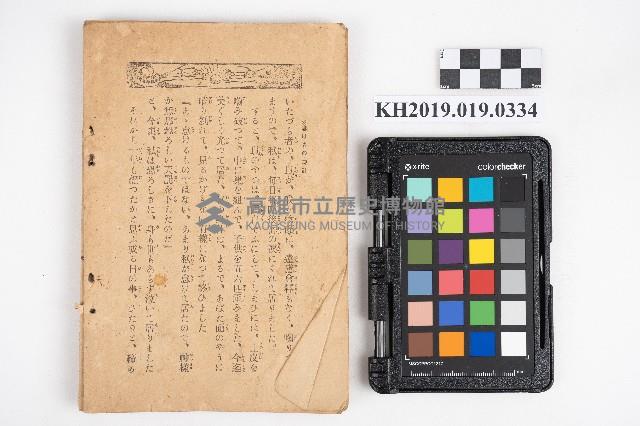 故事書藏品圖，第2張