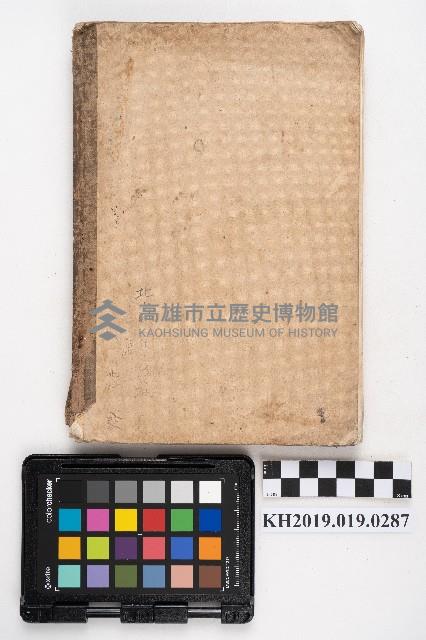 《日本柔道教典》藏品圖，第2張