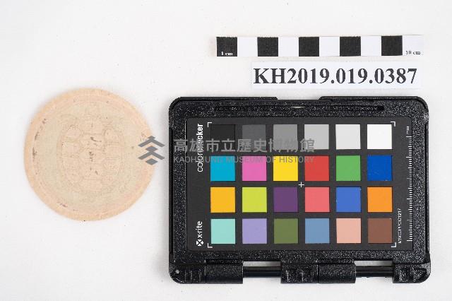 屏東郡六龜庄稇源支店製品部商標藏品圖，第2張