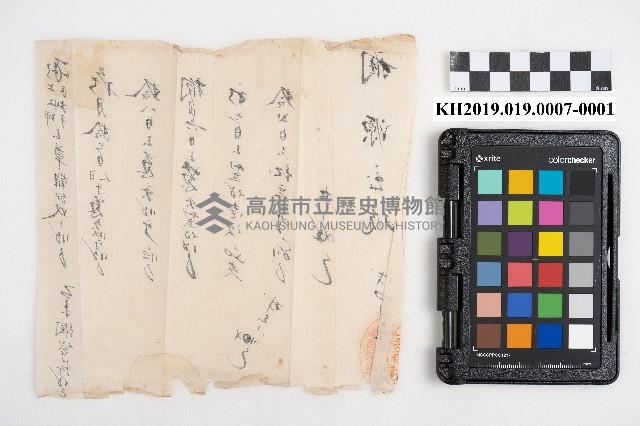 大正五年 御通 稇源支店小浮總藏品圖，第2張