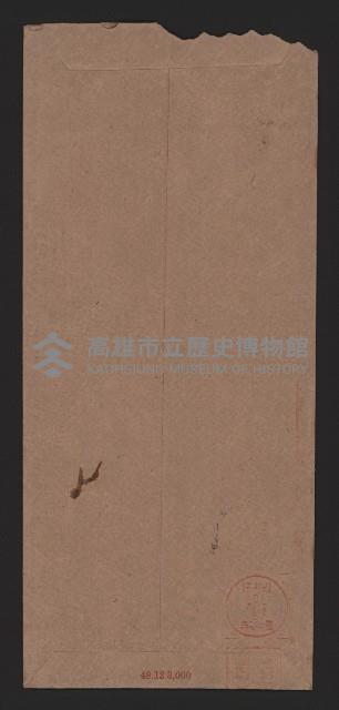 光復大陸設計研究委員會准謝掙強恢復委員名義之函文藏品圖，第2張