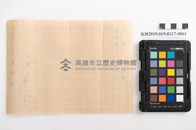 允心堂藥房仕切書、計算書藏品圖，第2張