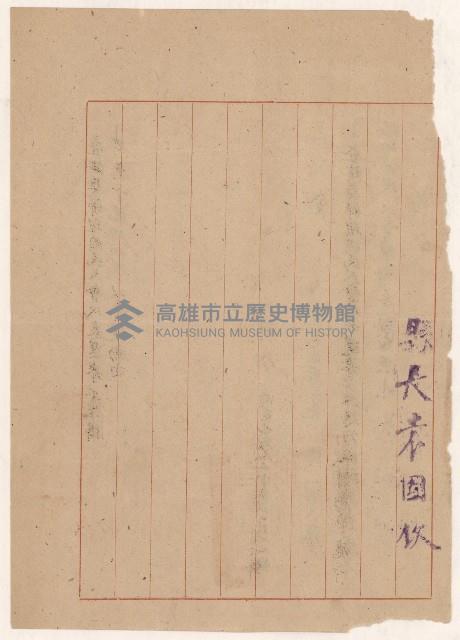 謝掙強國民大會代表選舉工作記功之訓令藏品圖，第2張