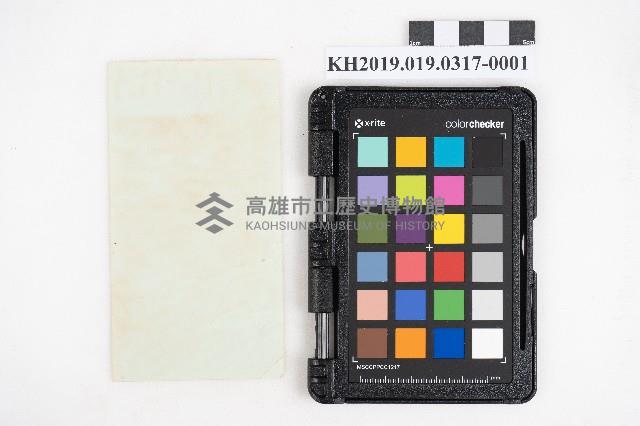 《回想の台湾教育》藏品圖，第2張