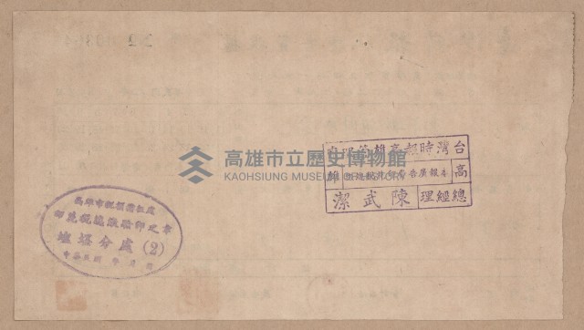《臺灣時報》第1-4版（全版報紙）藏品圖，第2張